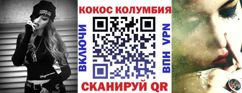 Cocaine VHQ  кракен зеркало  Власиха  даркнет сайт 