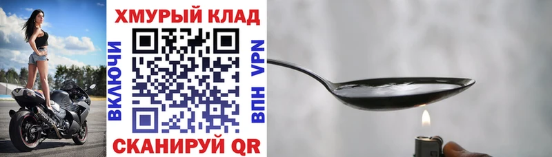 гидра онион  Власиха  ГЕРОИН хмурый 