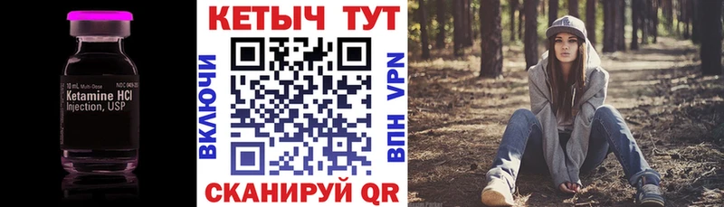 Кетамин VHQ Власиха