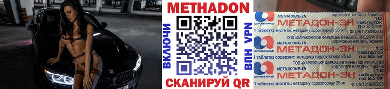 мега как зайти  Власиха  МЕТАДОН VHQ 