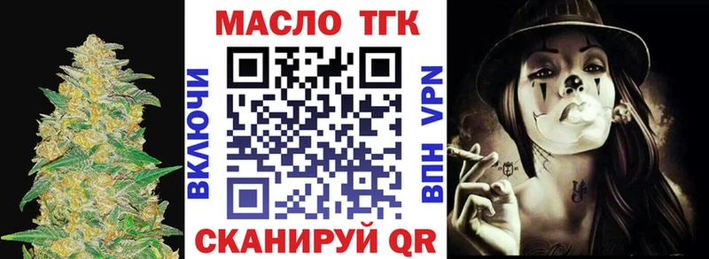 ТГК жижа Власиха